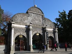 门面-北京动物园