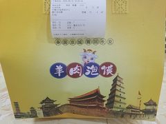 -老陕兄弟(彩虹新城店)