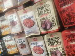 -黑色经典臭豆腐·湖南特产(坡子街特产局店)