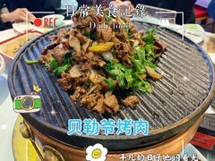 贝勒爷烤肉-天和晟烤鸭店(玉泉西街店)