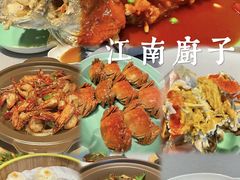 -江南厨子(万象天地店)