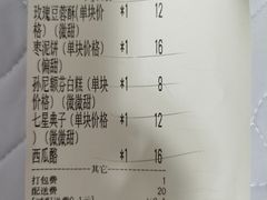 -富华斋饽饽铺·宫廷糕点·伴手礼(护国新天地店)