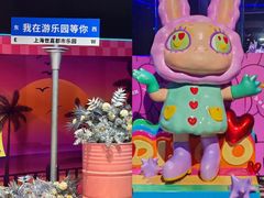 -上海JOYPOLIS环游嘉年华主题乐园