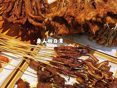 -唐人街干锅烧烤