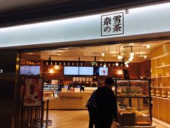 门面-奈雪的茶(金地广场店)