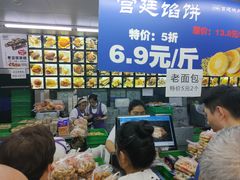 -宫廷糕点铺