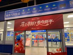-麦德龙(浦东店)