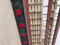 -河北村民俗体验园