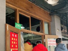-春和面馆(常德路店)