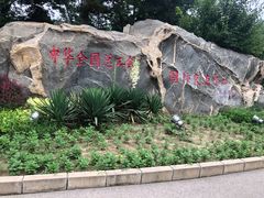 -中家鑫园温泉酒店鑫悦汤泉