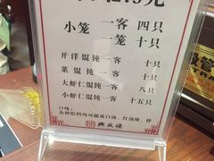 菜单-熙盛源(滨湖万达店)