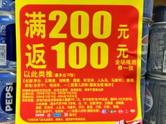 -大润发(番禺店)