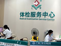 -广州仁爱天河医院体检中心