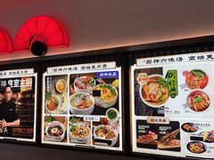 -和府捞面(星光大道一期店)
