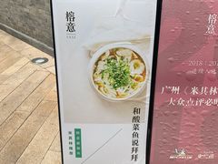 菜单-榕意·川味之美(欢乐海岸店)