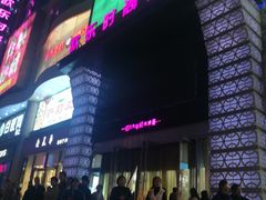 -吾悦广场(天津和平店)