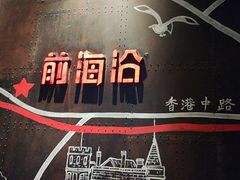 -前海沿·青岛菜(五四广场永旺店)