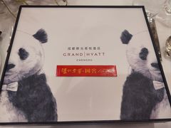 -成都群光君悦酒店·露天花园
