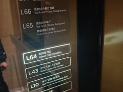 -无锡苏宁JW万豪酒店·悦府65中餐厅