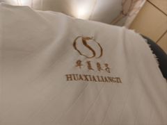 -华夏良子·足道SPA艾灸(三里屯店)