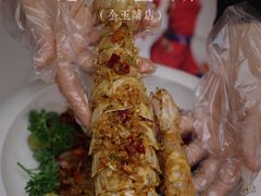 -避风塘·金牌店·夜宵(金玉兰店)