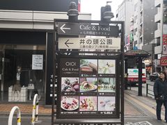 -井之头恩赐公园