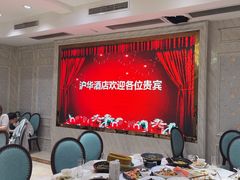 -沪华海鲜大酒楼(南汇店)