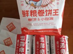 -鲜粮卷饼王(小白楼店)