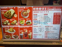 -鲜粮卷饼王(小白楼店)