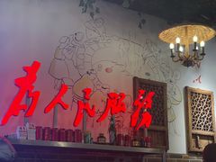 -巴渝老街印象生活麻辣烫(华宇·北城中央汇店)