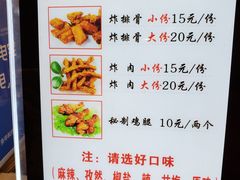 菜单-傅强排骨(成都总店)