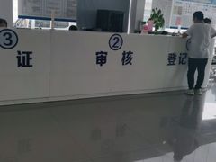 -上海第119机动车安全检测站