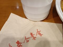 -泰合素食(双流店)