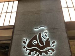 门面-大渔铁板烧(大悦城店)