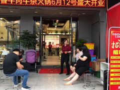 门面-古乐牛香·鲜牛肉牛杂火锅(吴江三里桥运东商业广场店)