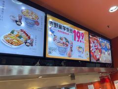 -吉野家(黑牛城道店)