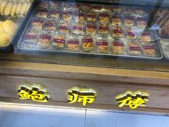 -鲍师傅糕点(春熙路店)