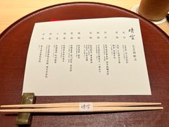 -晴空·日本料理(万象城店)