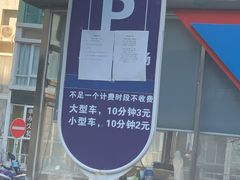 -新荟城购物中心-停车场