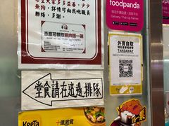 -华记潮州卤水车仔面(界限街店)