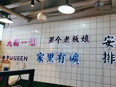 -九街淑芬掌中宝串串公司(沙坪坝店)