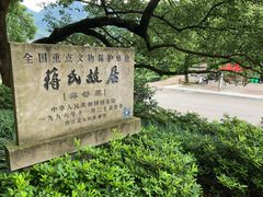 -蒋氏故居
