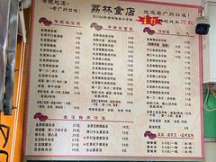 长期菜单-荔林食店(西华路店)