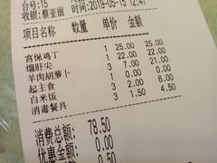 账单-闫水饺大酒楼·北京老闫靓马饺子馆