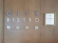-都会尚膳·海鲜自助餐厅(重庆万豪酒店)