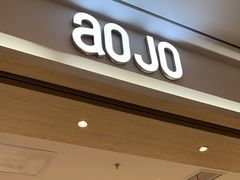 -AOJO眼镜(南翔印象城MEGA店)