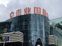 -昆百大泰业城