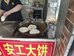 -安工大饼庞家肉饼
