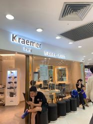 门面-Kraemer Paris  苏豪路易士·嘉玛发廊