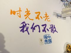 -俏江南天津时尚曲艺主题餐厅(马场道店)